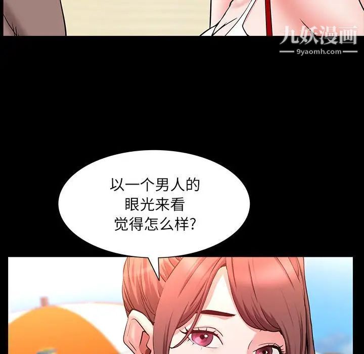 《一次成瘾》漫画最新章节第49话免费下拉式在线观看章节第【41】张图片