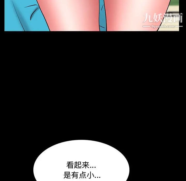 《一次成瘾》漫画最新章节第49话免费下拉式在线观看章节第【35】张图片