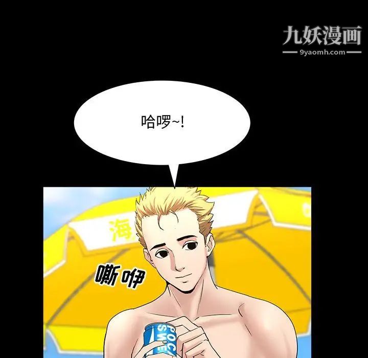 《一次成瘾》漫画最新章节第49话免费下拉式在线观看章节第【61】张图片