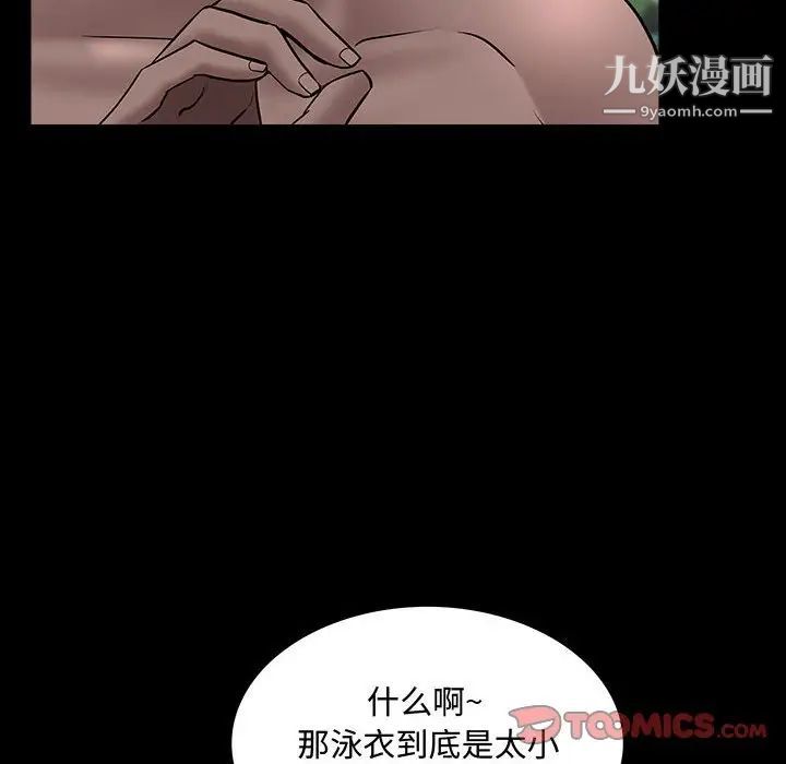 《一次成瘾》漫画最新章节第49话免费下拉式在线观看章节第【39】张图片