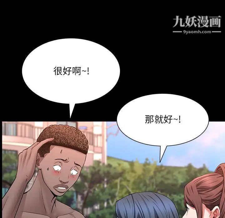 《一次成瘾》漫画最新章节第49话免费下拉式在线观看章节第【43】张图片