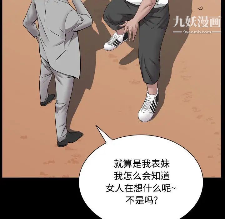 《一次成瘾》漫画最新章节第50话免费下拉式在线观看章节第【56】张图片