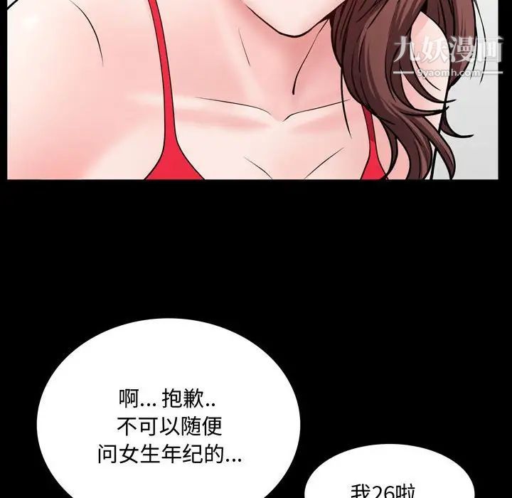 《一次成瘾》漫画最新章节第50话免费下拉式在线观看章节第【85】张图片