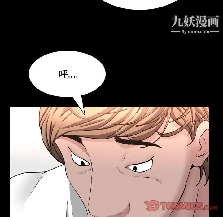 《一次成瘾》漫画最新章节第50话免费下拉式在线观看章节第【57】张图片