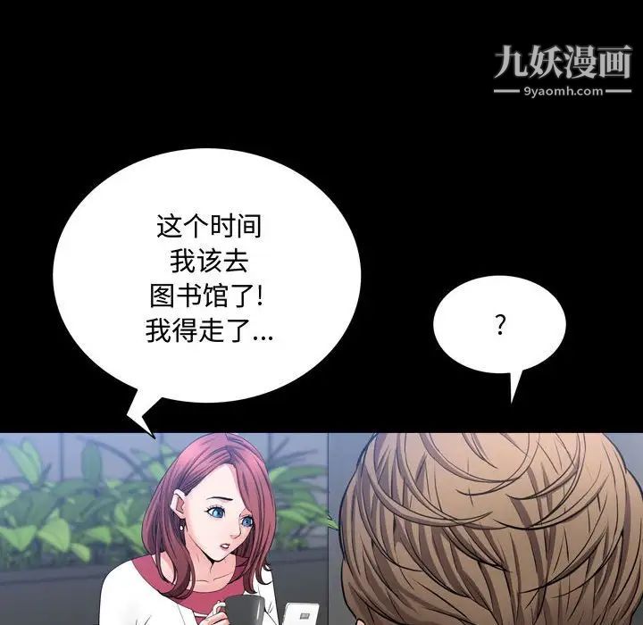 《一次成瘾》漫画最新章节第50话免费下拉式在线观看章节第【34】张图片