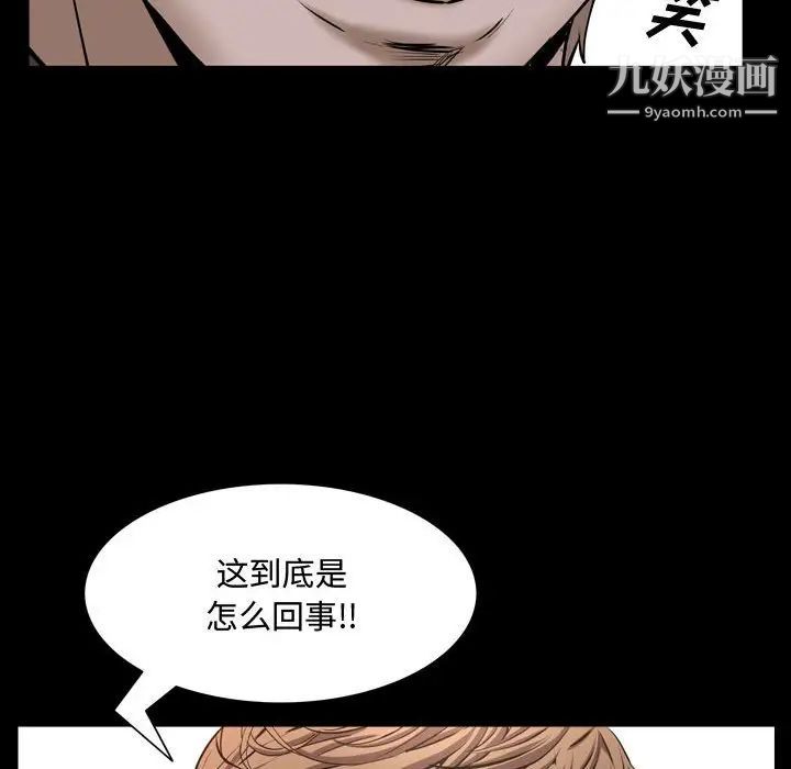 《一次成瘾》漫画最新章节第50话免费下拉式在线观看章节第【43】张图片