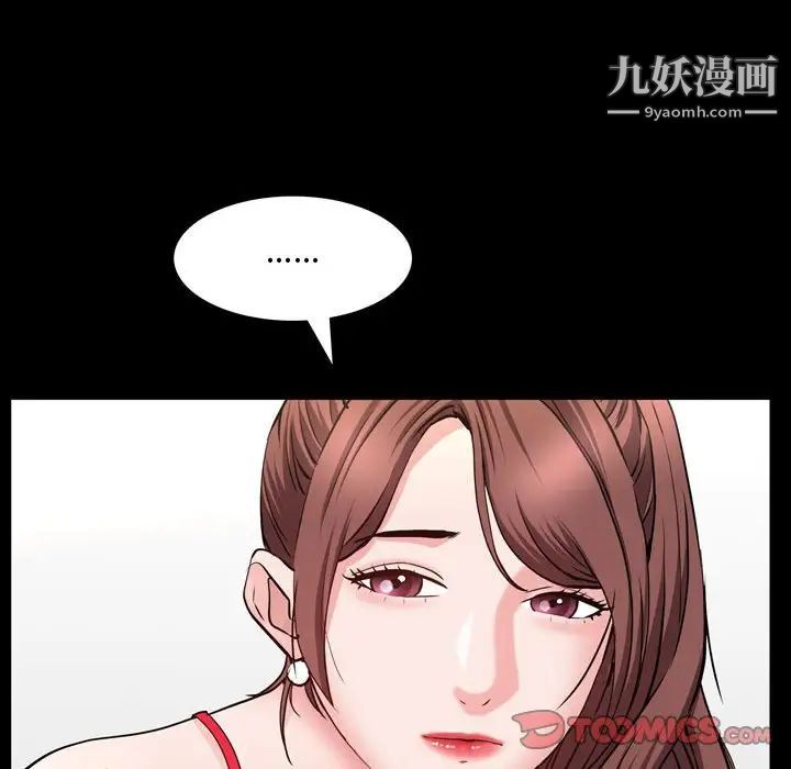 《一次成瘾》漫画最新章节第50话免费下拉式在线观看章节第【84】张图片