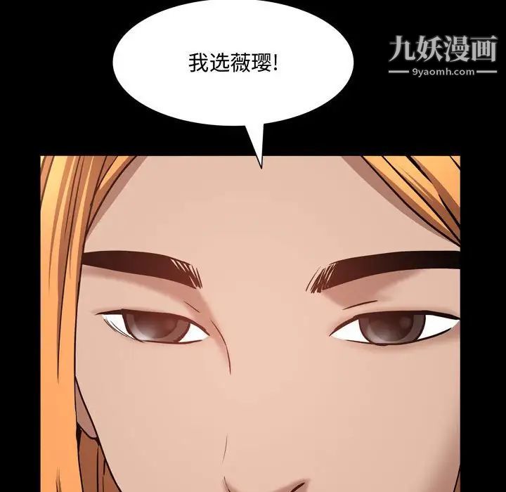 《一次成瘾》漫画最新章节第50话免费下拉式在线观看章节第【114】张图片