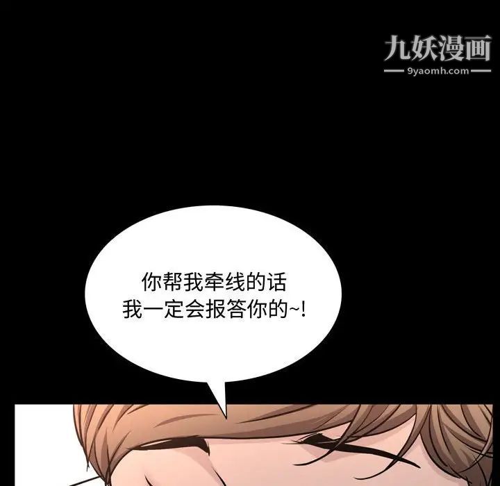 《一次成瘾》漫画最新章节第50话免费下拉式在线观看章节第【62】张图片