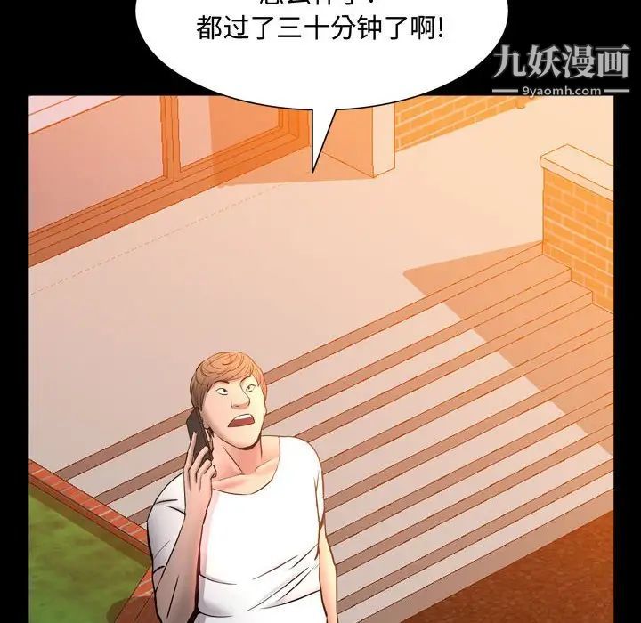 《一次成瘾》漫画最新章节第51话免费下拉式在线观看章节第【65】张图片