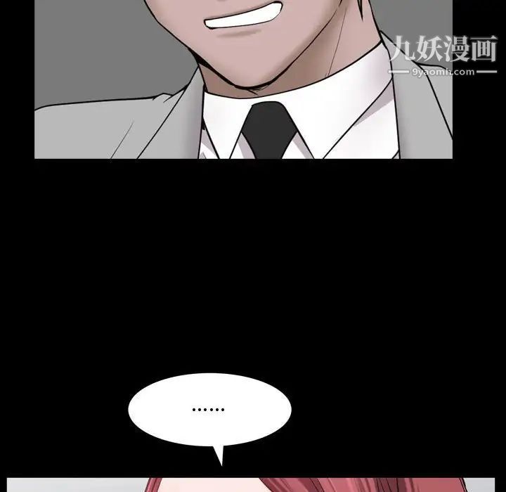 《一次成瘾》漫画最新章节第51话免费下拉式在线观看章节第【79】张图片