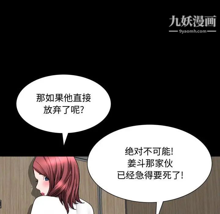 《一次成瘾》漫画最新章节第51话免费下拉式在线观看章节第【44】张图片