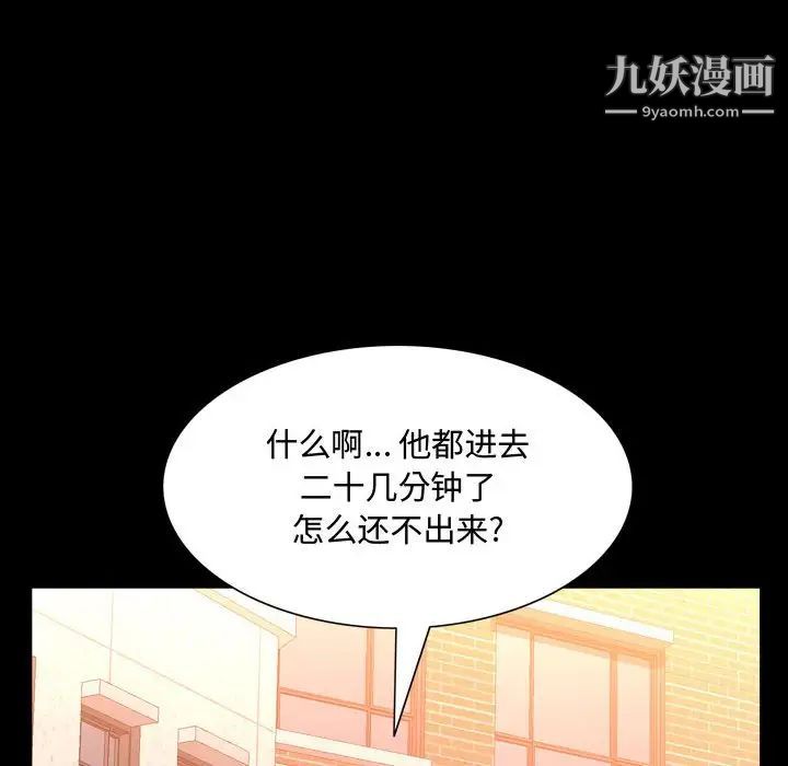 《一次成瘾》漫画最新章节第51话免费下拉式在线观看章节第【17】张图片