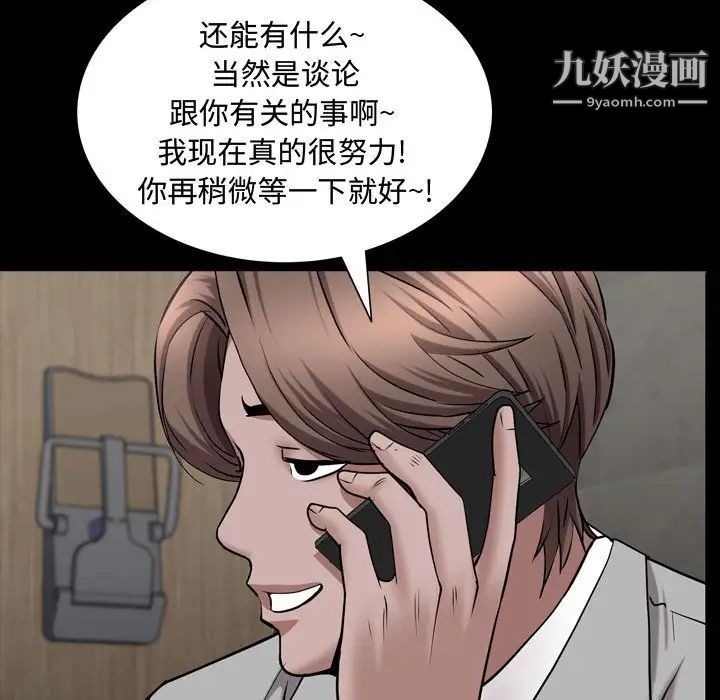 《一次成瘾》漫画最新章节第51话免费下拉式在线观看章节第【71】张图片