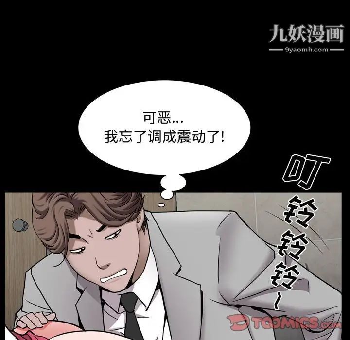 《一次成瘾》漫画最新章节第51话免费下拉式在线观看章节第【63】张图片