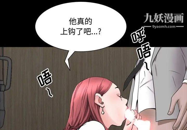 《一次成瘾》漫画最新章节第51话免费下拉式在线观看章节第【4】张图片