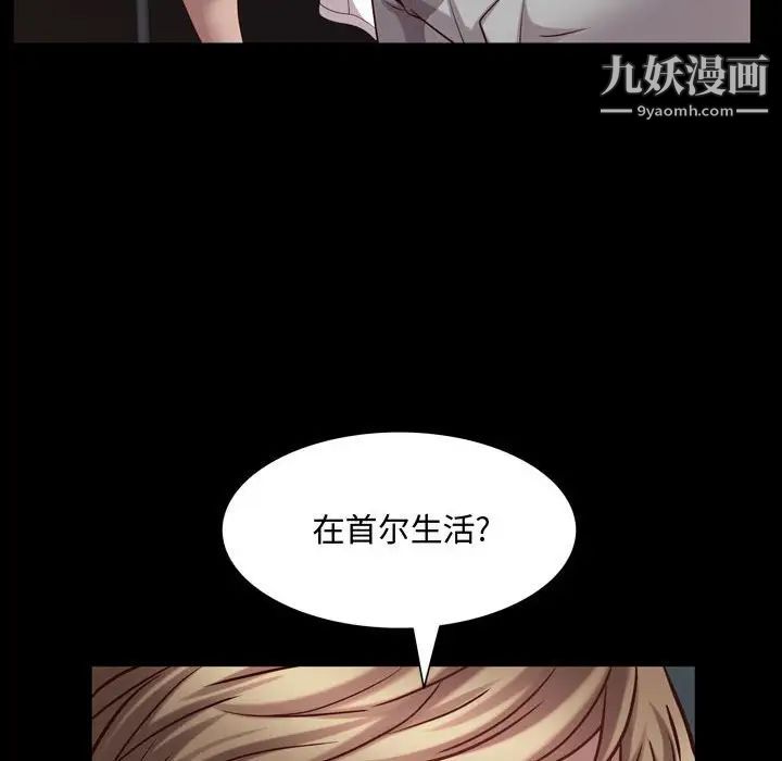 《一次成瘾》漫画最新章节第52话免费下拉式在线观看章节第【88】张图片