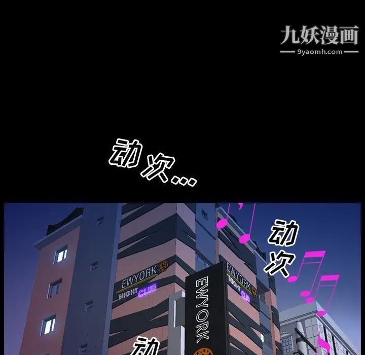 《一次成瘾》漫画最新章节第52话免费下拉式在线观看章节第【44】张图片