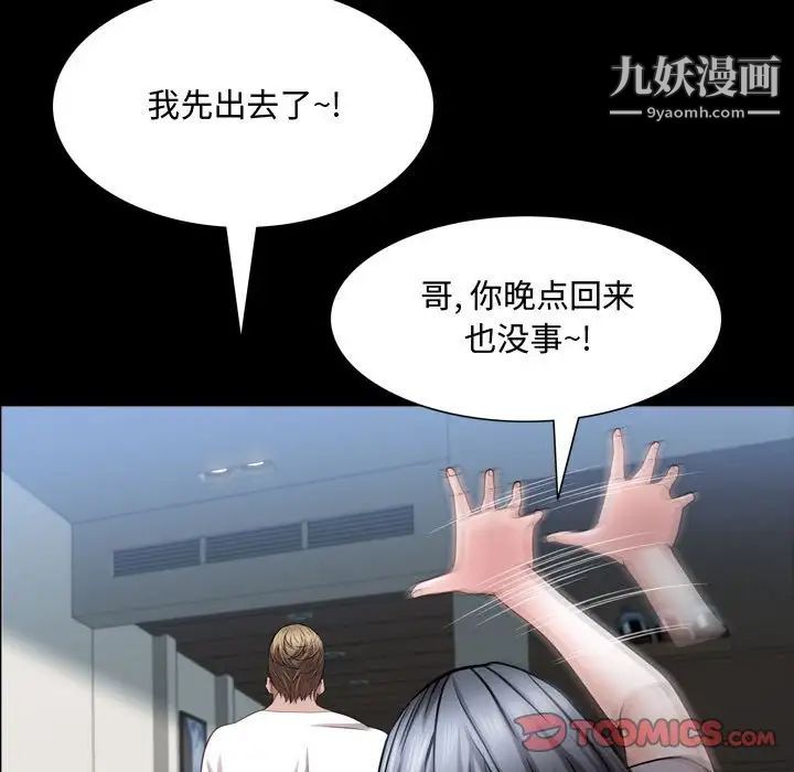 《一次成瘾》漫画最新章节第52话免费下拉式在线观看章节第【33】张图片