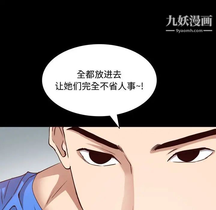 《一次成瘾》漫画最新章节第52话免费下拉式在线观看章节第【131】张图片