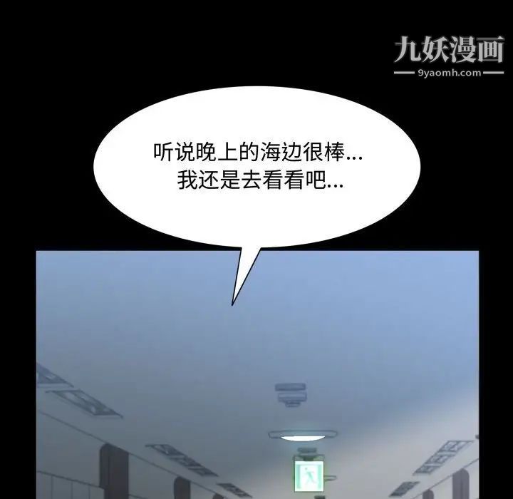 《一次成瘾》漫画最新章节第52话免费下拉式在线观看章节第【107】张图片