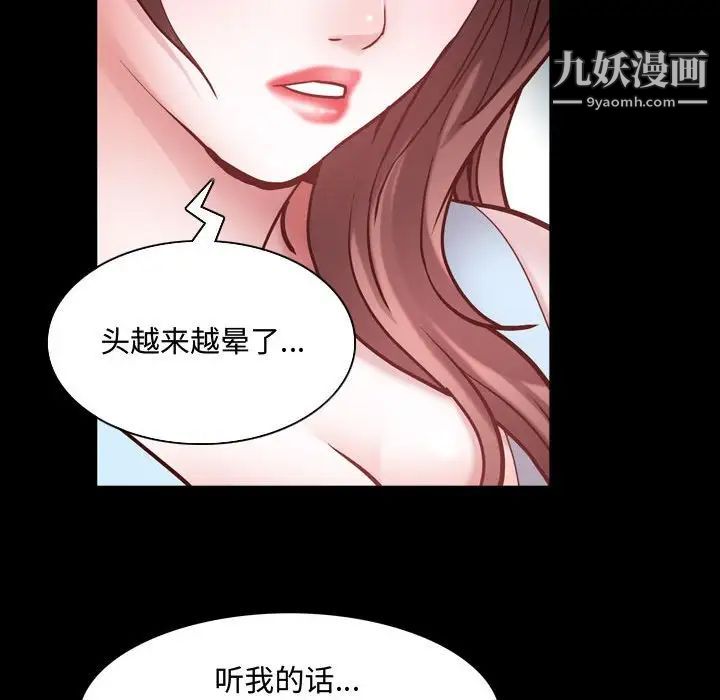 《一次成瘾》漫画最新章节第53话免费下拉式在线观看章节第【122】张图片