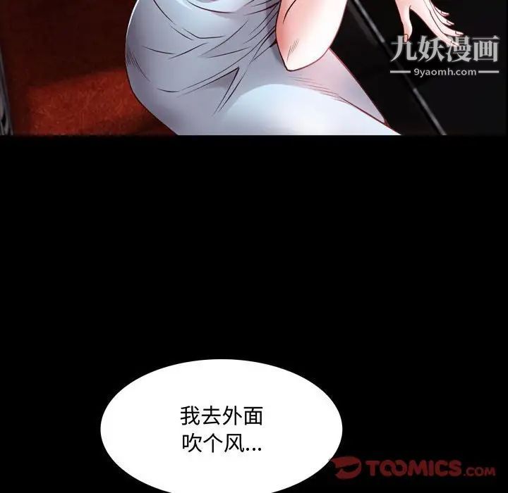 《一次成瘾》漫画最新章节第53话免费下拉式在线观看章节第【63】张图片