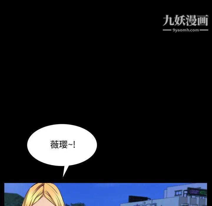 《一次成瘾》漫画最新章节第53话免费下拉式在线观看章节第【104】张图片