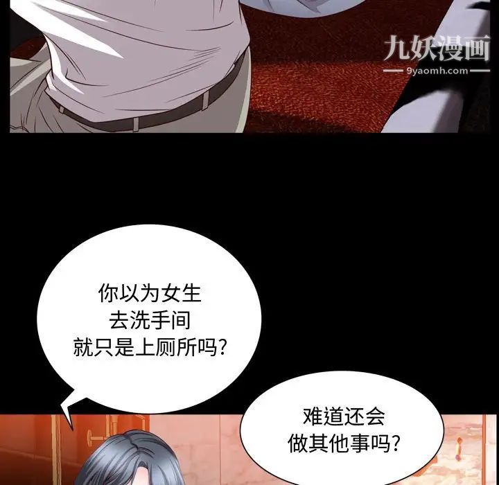 《一次成瘾》漫画最新章节第53话免费下拉式在线观看章节第【41】张图片