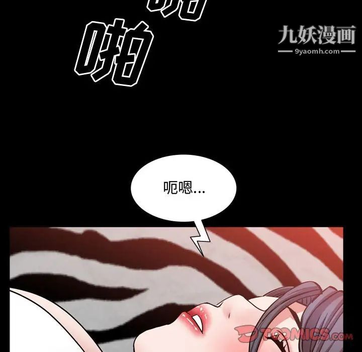 《一次成瘾》漫画最新章节第54话免费下拉式在线观看章节第【69】张图片