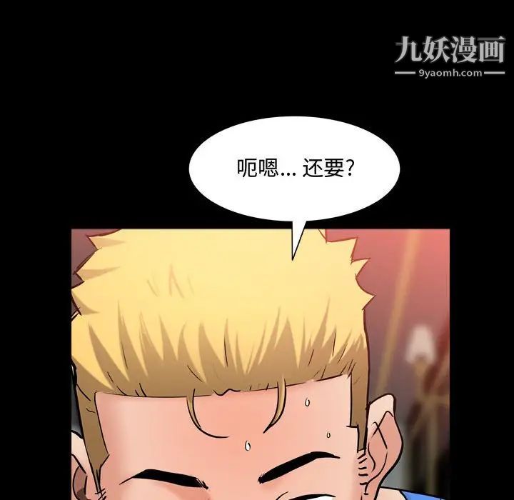 《一次成瘾》漫画最新章节第54话免费下拉式在线观看章节第【83】张图片