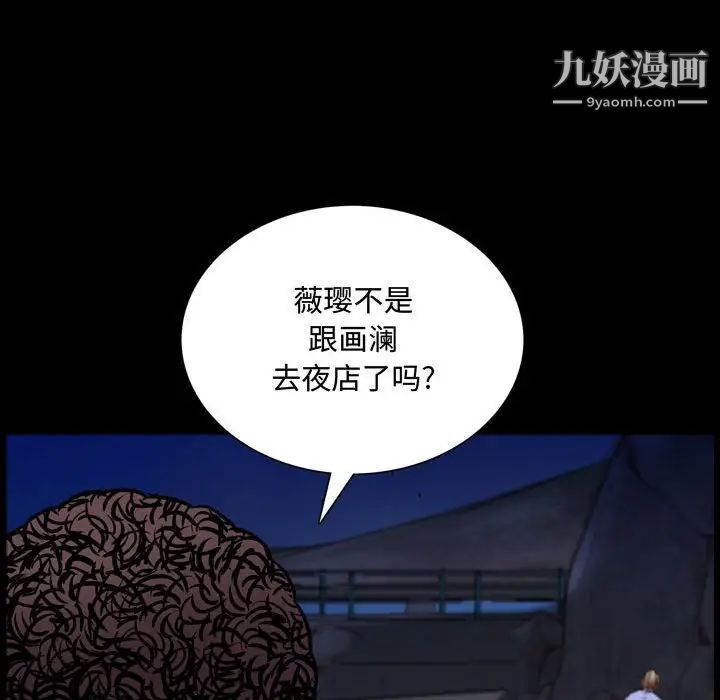 《一次成瘾》漫画最新章节第54话免费下拉式在线观看章节第【12】张图片