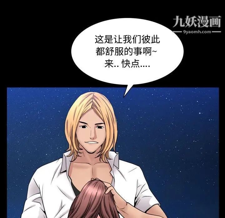 《一次成瘾》漫画最新章节第54话免费下拉式在线观看章节第【122】张图片