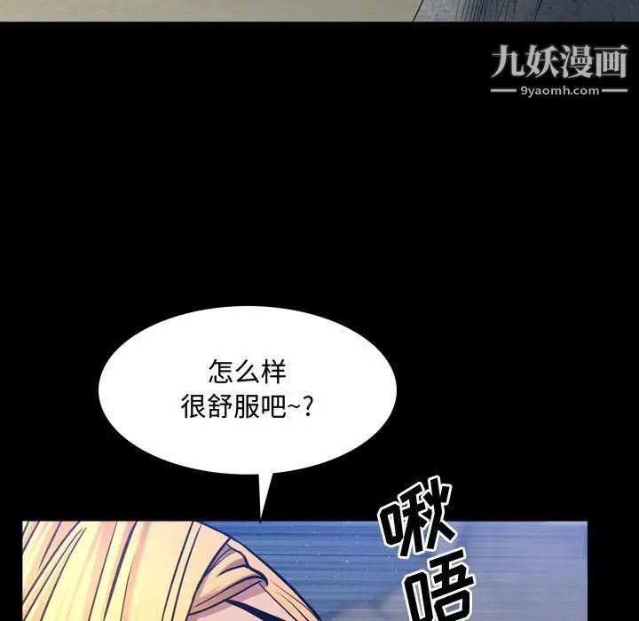 《一次成瘾》漫画最新章节第54话免费下拉式在线观看章节第【102】张图片