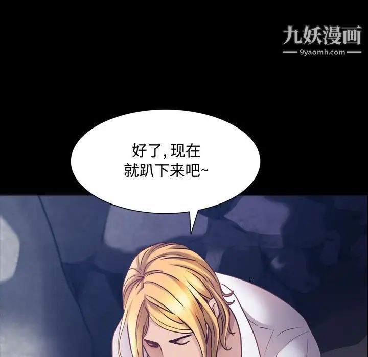 《一次成瘾》漫画最新章节第55话免费下拉式在线观看章节第【23】张图片