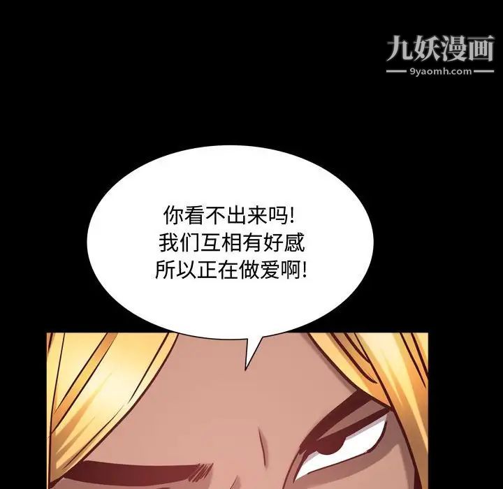 《一次成瘾》漫画最新章节第55话免费下拉式在线观看章节第【97】张图片