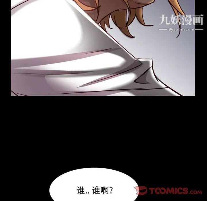 《一次成瘾》漫画最新章节第55话免费下拉式在线观看章节第【87】张图片