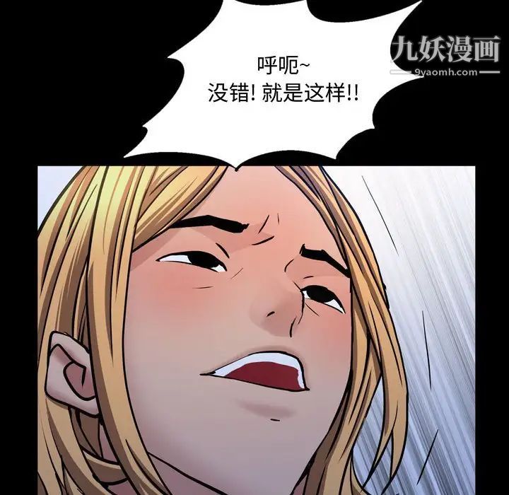 《一次成瘾》漫画最新章节第55话免费下拉式在线观看章节第【6】张图片