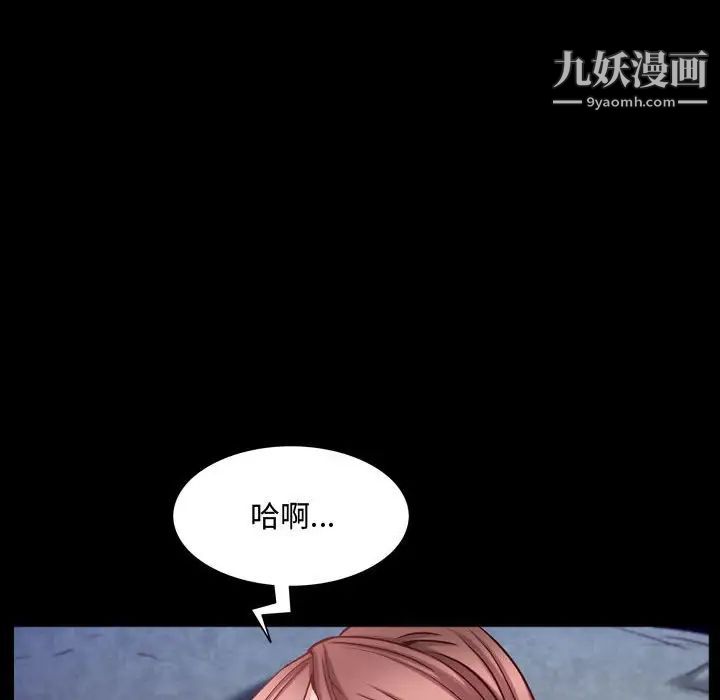 《一次成瘾》漫画最新章节第55话免费下拉式在线观看章节第【130】张图片