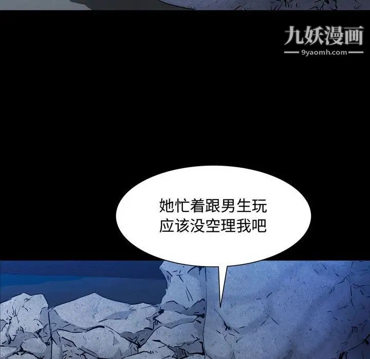 《一次成瘾》漫画最新章节第56话免费下拉式在线观看章节第【82】张图片