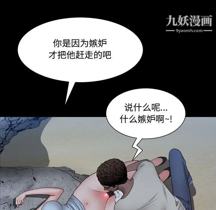 《一次成瘾》漫画最新章节第56话免费下拉式在线观看章节第【60】张图片