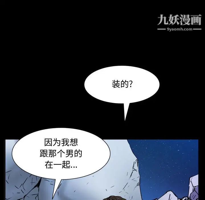 《一次成瘾》漫画最新章节第56话免费下拉式在线观看章节第【44】张图片