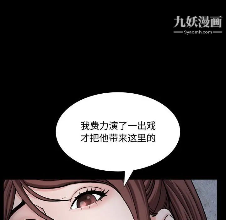 《一次成瘾》漫画最新章节第56话免费下拉式在线观看章节第【65】张图片