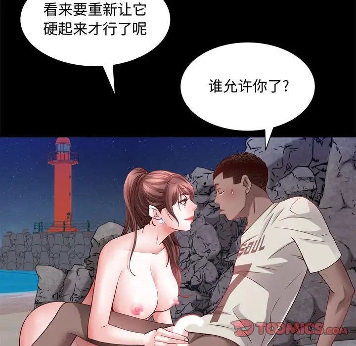 《一次成瘾》漫画最新章节第58话免费下拉式在线观看章节第【27】张图片