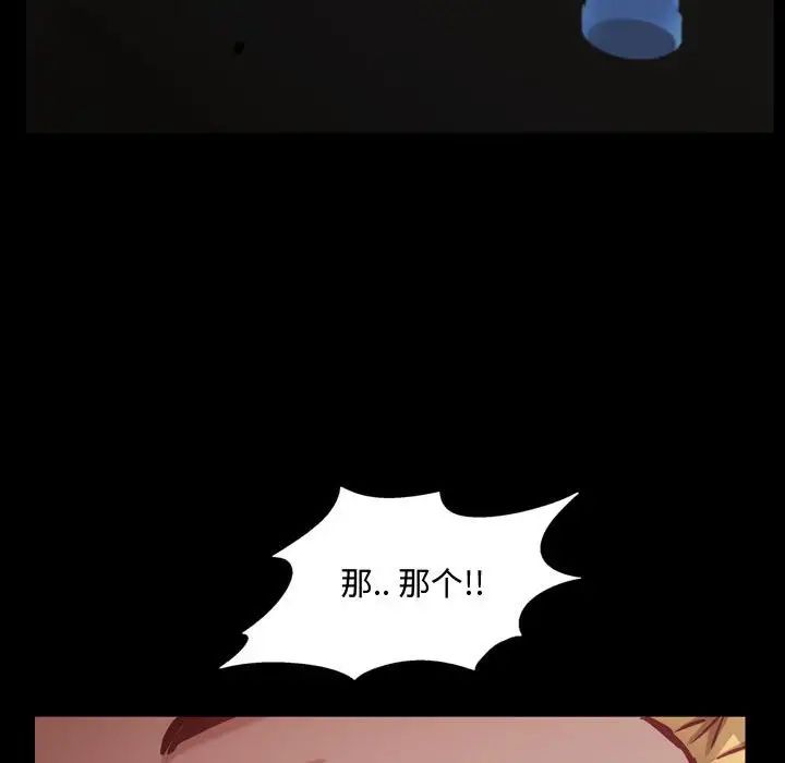 《一次成瘾》漫画最新章节第58话免费下拉式在线观看章节第【136】张图片