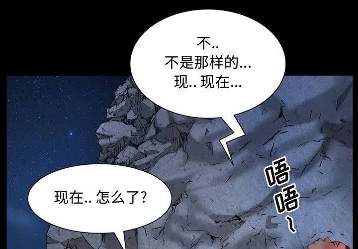 《一次成瘾》漫画最新章节第58话免费下拉式在线观看章节第【1】张图片