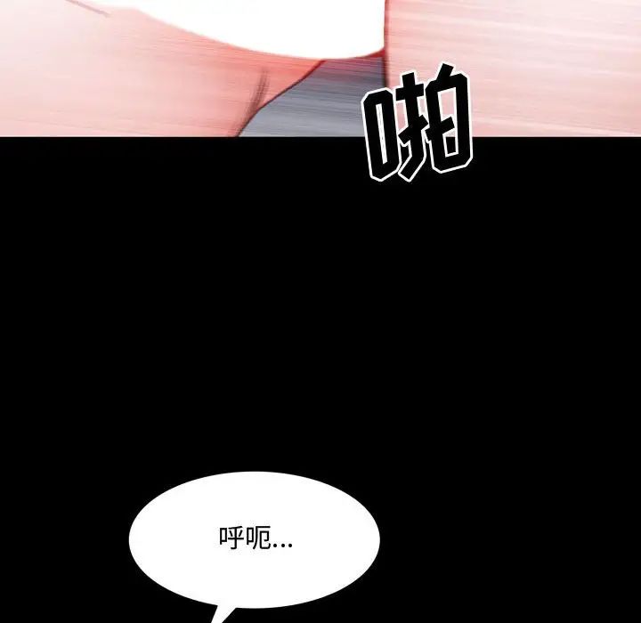 《一次成瘾》漫画最新章节第58话免费下拉式在线观看章节第【98】张图片