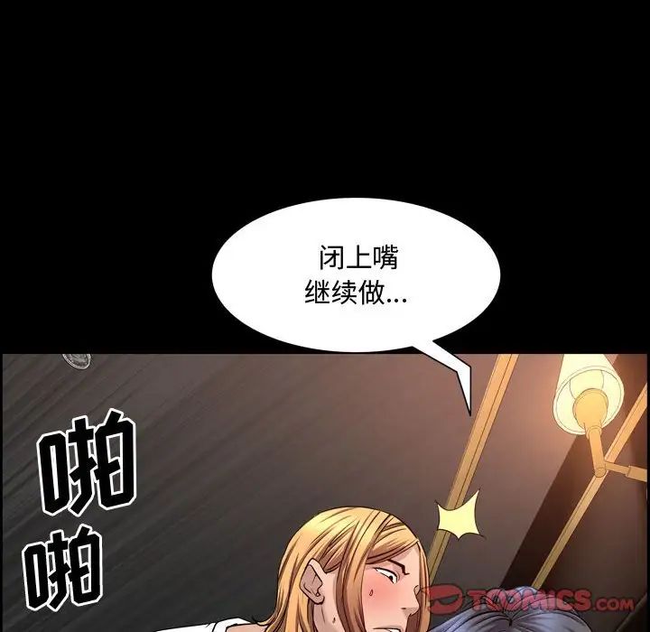 《一次成瘾》漫画最新章节第59话免费下拉式在线观看章节第【123】张图片