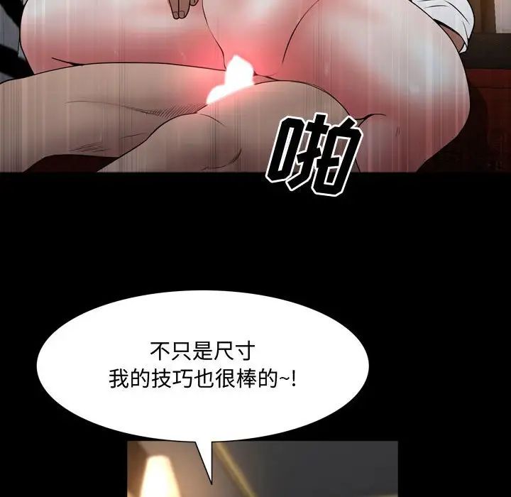 《一次成瘾》漫画最新章节第59话免费下拉式在线观看章节第【104】张图片