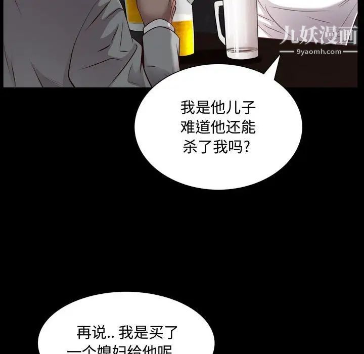 《一次成瘾》漫画最新章节第60话免费下拉式在线观看章节第【116】张图片